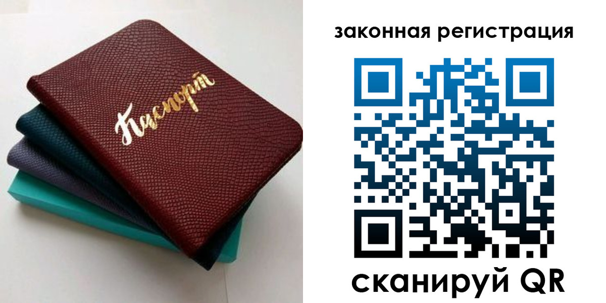 прописка регистрация в Саратовской области