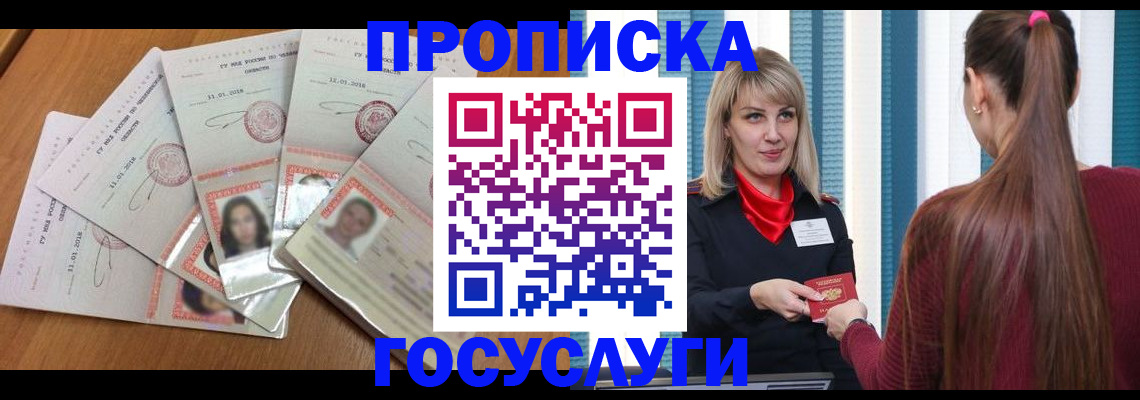 прописка для кредита в Саратовской области