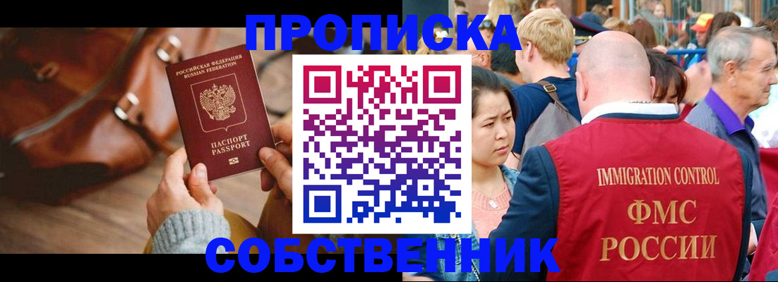 прописка ребенка в Саратовской области