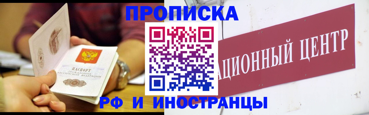 прописка в квартире в Саратовской области