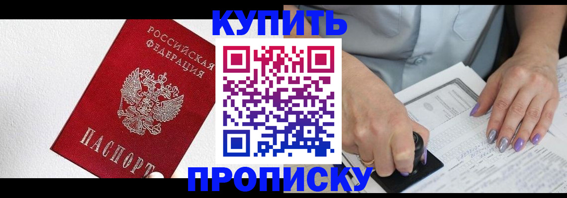 прописка паспорт в Саратовской области