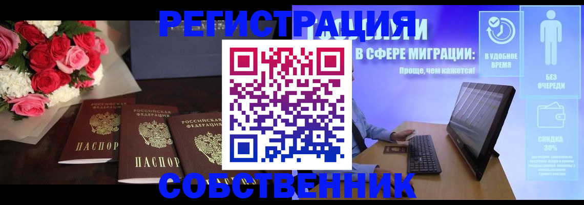 регистрация в Саратовской области