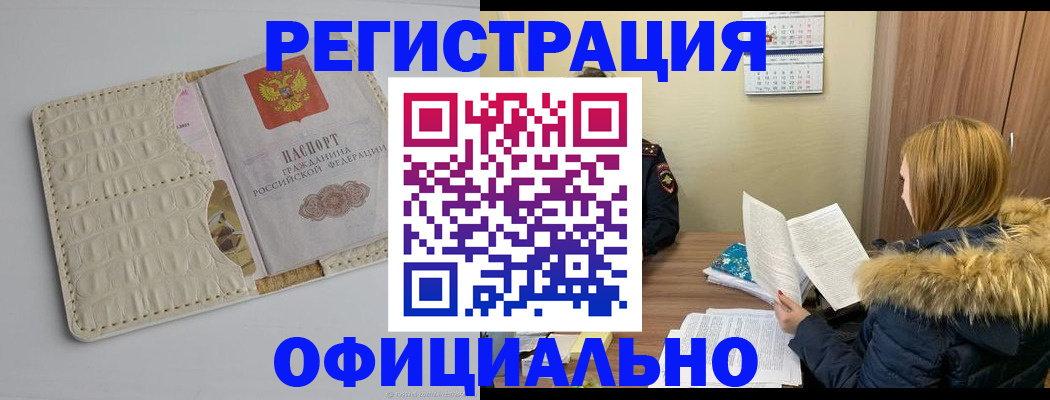 прописка регистрация в Саратовской области