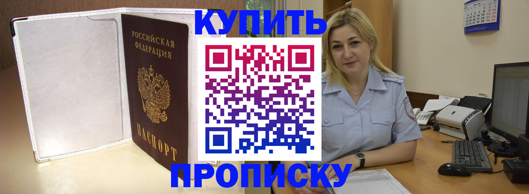 временная регистрация надежно в Саратовской области
